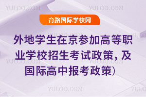 2026،W(xu)ھӸߵI(y)W(xu)Уԇߣ(gu)HЈ(bo)