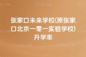 ҿδWУ(ԭҿڱһһWУ)W