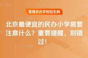 ˵kСW(xu)Ҫעʲô2026Ҫѣee(cu)^(gu)