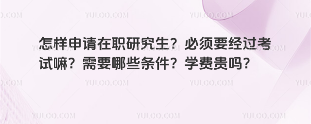 Ո?jin)оҪ?jng)^ԇҪЩlW(xu)M(fi)F᣿