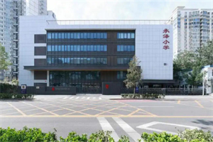 北京豐臺承澤學校