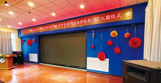 北京實(shí)驗(yàn)外國語學(xué)校簡章