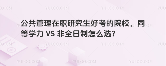 оÿԺУͬȌW VS ȫôx