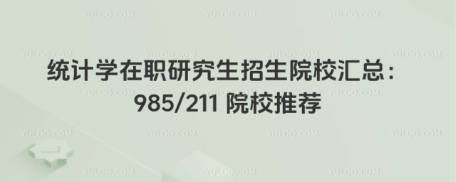 y(tng)ӋWоԺУR985211 ԺУ]