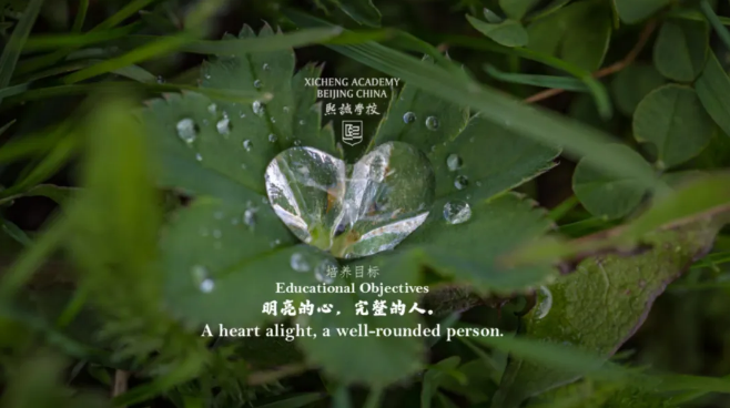 北京大興熙誠學校招生簡章