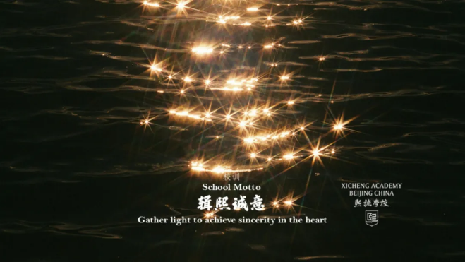 北京大興熙誠學校招生簡章