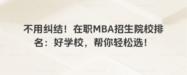 ümY(ji)MBAԺУÌW(xu)Уpx