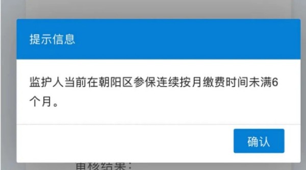 北京幼升小入學材料