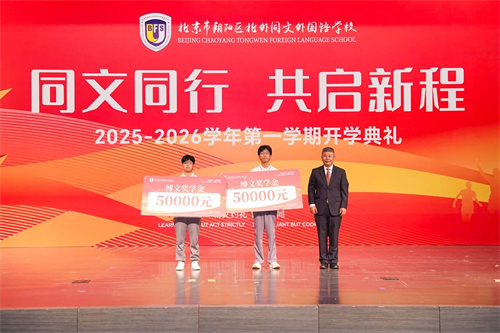 北外同文學子EPQ斬獲三席高分