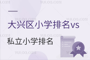 d^(q)СW(xu)vsd^(q)˽СW(xu)һ[ԃr(ji)֮x@