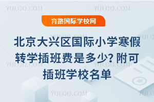 2026걱d^(q)(gu)HСW(xu)D(zhun)W(xu)M(fi)Ƕ٣ɲW(xu)У