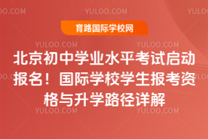 2026걱ЌWI(y)ˮƽԇӈHWУWYcW·Ԕ