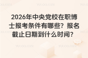 2026hУʿ󿼗lЩֹڵʲôrg