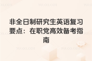 2026ȫоӢZҪchЧ俼ָ