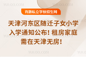 Ӗ|^2026SwŮСWW֪ͨⷿͥ؄eע⣬o