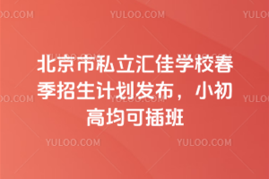 ˽RьWУ2026괺ӋlС߾ɲ