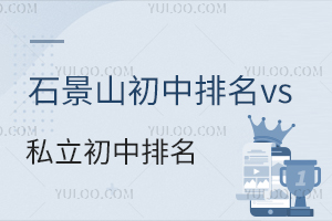 ʯɽvsʯɽ^˽һ[Lx߀˽