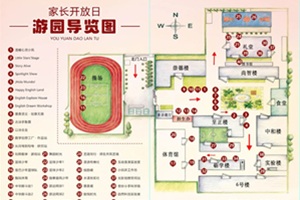 北京市中關村外國語學校11月13日校園開放日誠摯邀約，期待您的到來