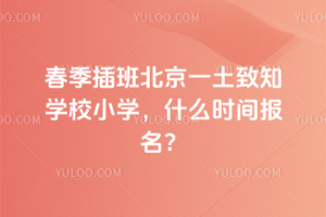 2026괺౱һ֪WУСWʲôrg