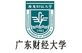 廣東財(cái)經(jīng)大學(xué)