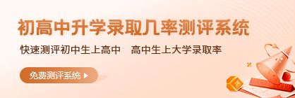 初高中落榜生升學測評系統